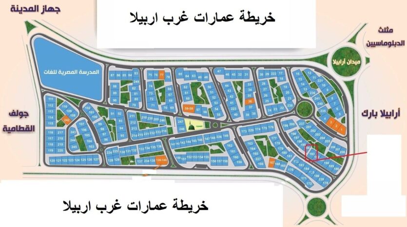 خريطة-غرب-ارابيلا