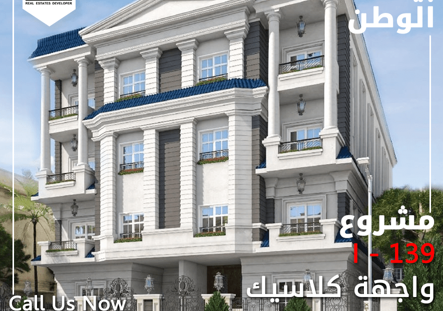 شقة للبيع في التجمع الخامس بيت الوطن