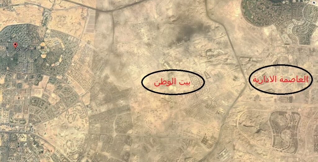 موقع بيت الوطن المتميز بين العاصمة الادارية والرحاب