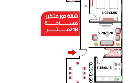 شقة للبيع في التجمع الخامس 218 م
