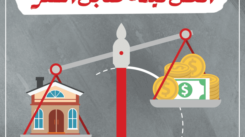 شقق للبيع في التجمع الخامس